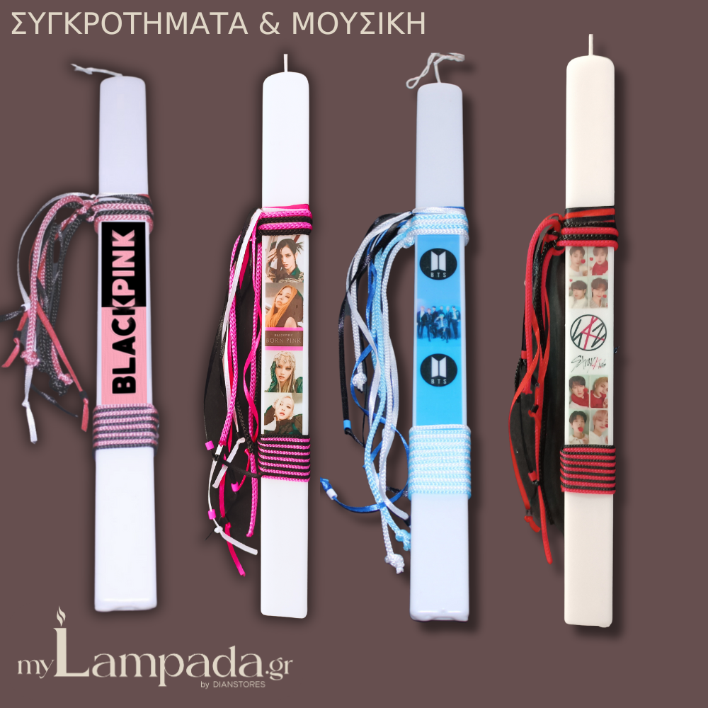 MyLampada.gr